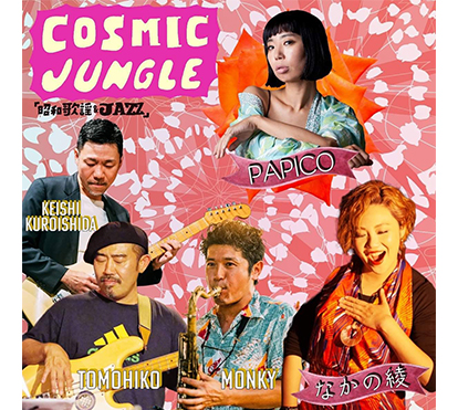 COSMIC JUNGLE